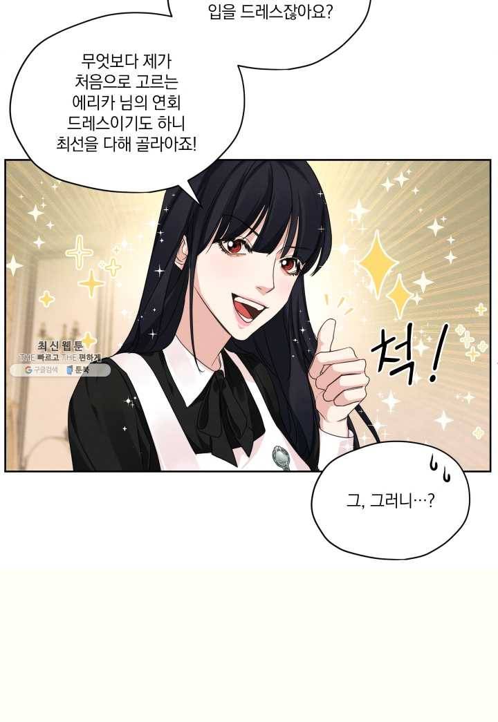 나는 남주의 전 여친이었다 28화 45