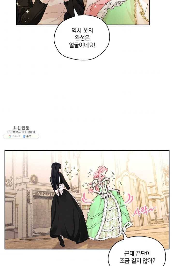 나는 남주의 전 여친이었다 28화 61