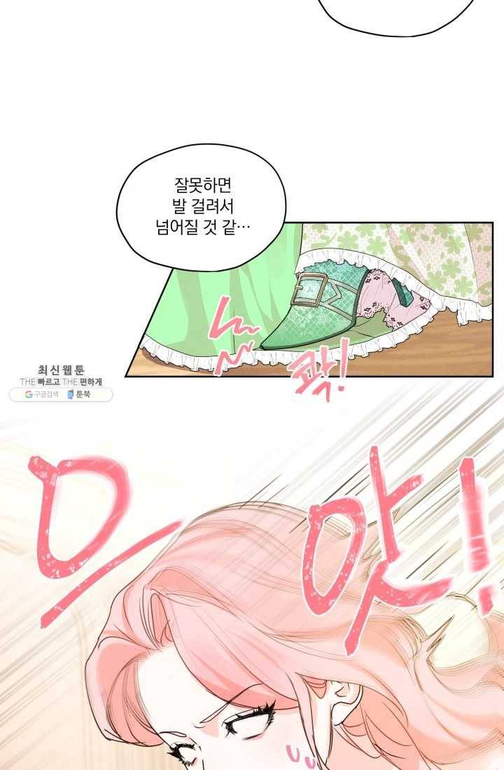 나는 남주의 전 여친이었다 28화 62