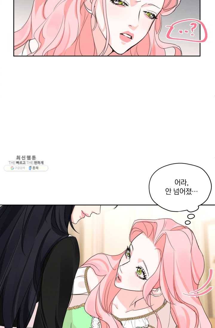 나는 남주의 전 여친이었다 28화 65
