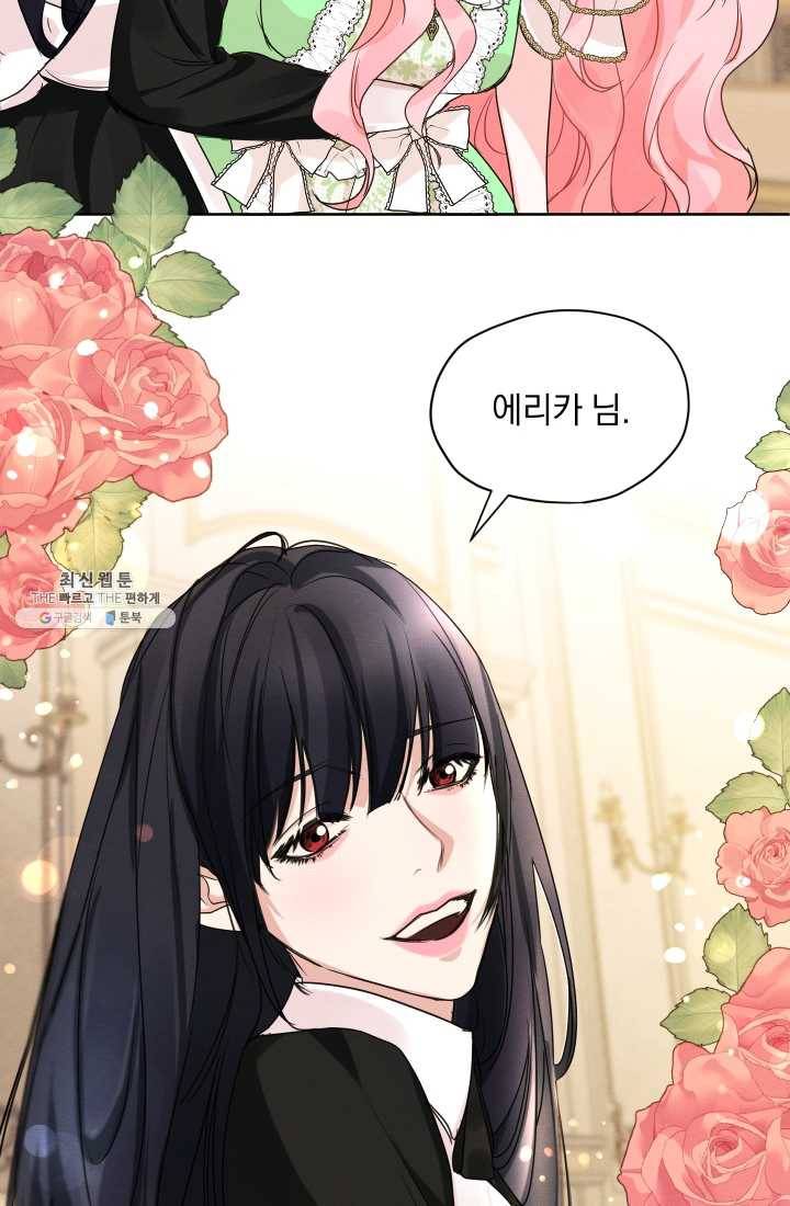 나는 남주의 전 여친이었다 28화 66