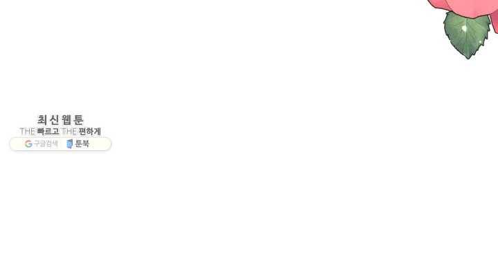 나는 남주의 전 여친이었다 28화 68