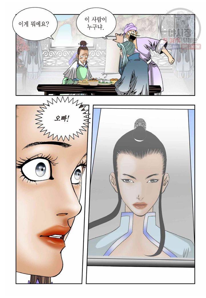 염라 28화 7