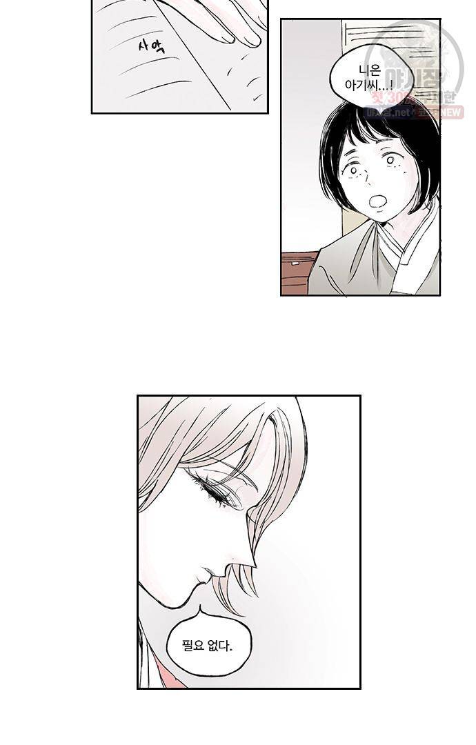 무한세계 14화 2