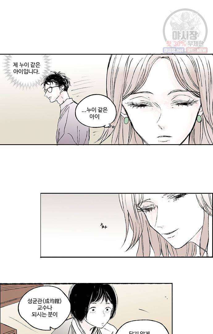 무한세계 14화 3