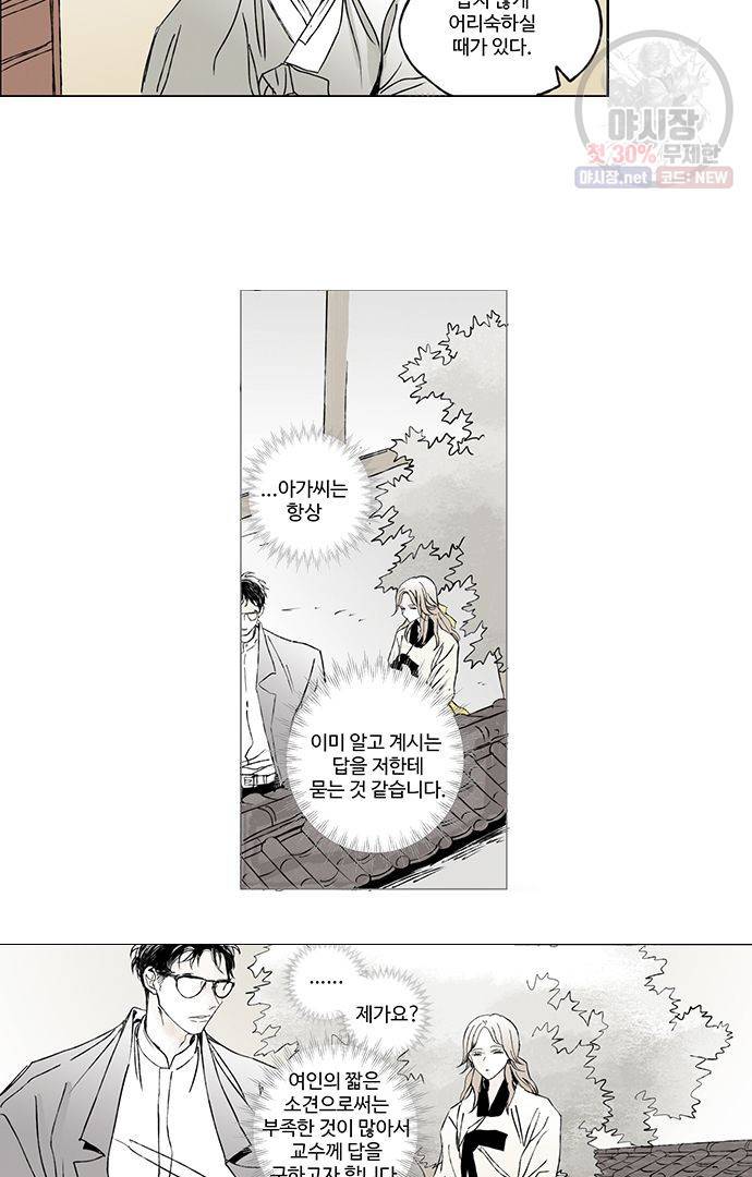 무한세계 14화 4