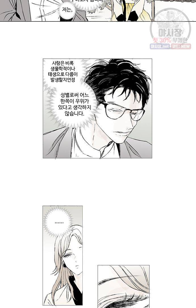 무한세계 14화 5