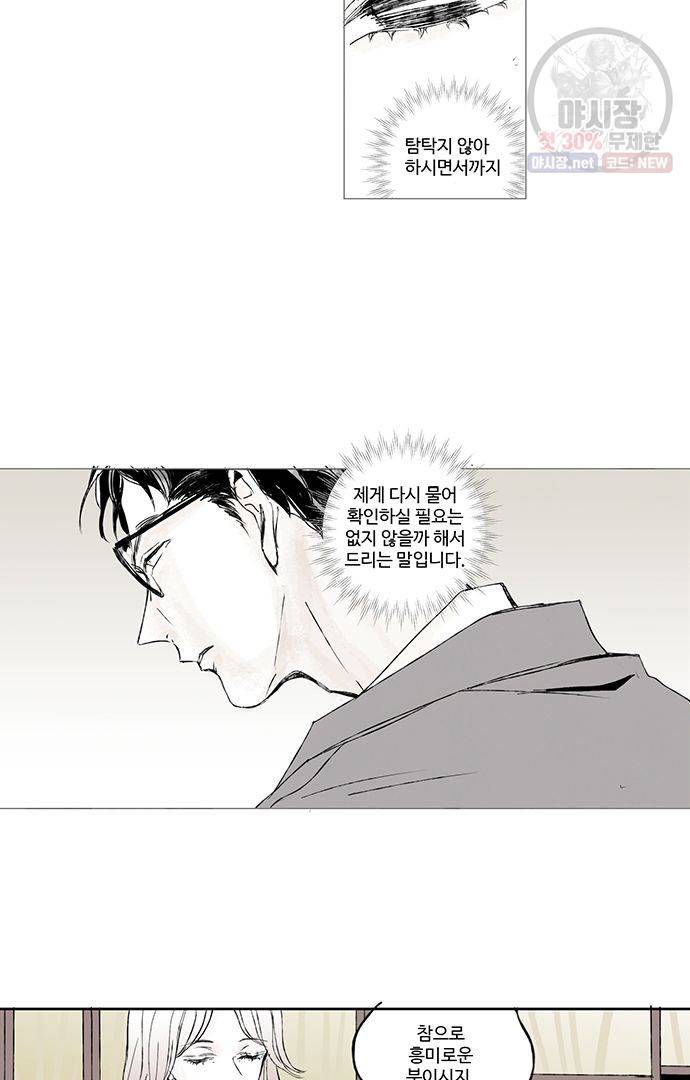 무한세계 14화 6
