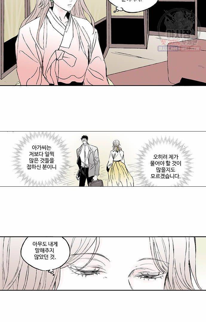 무한세계 14화 7