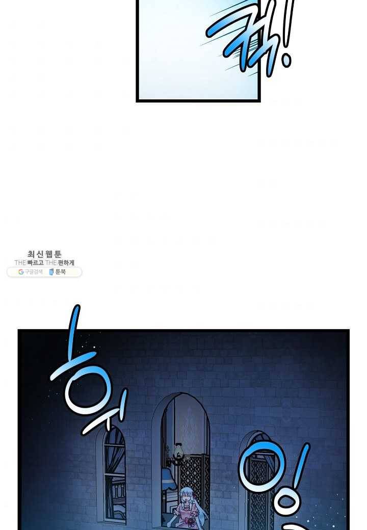 그 아가씨의 집사님 52화 4