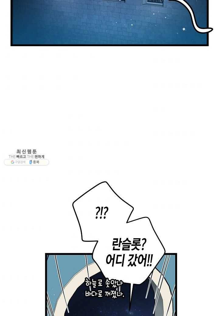 그 아가씨의 집사님 52화 5