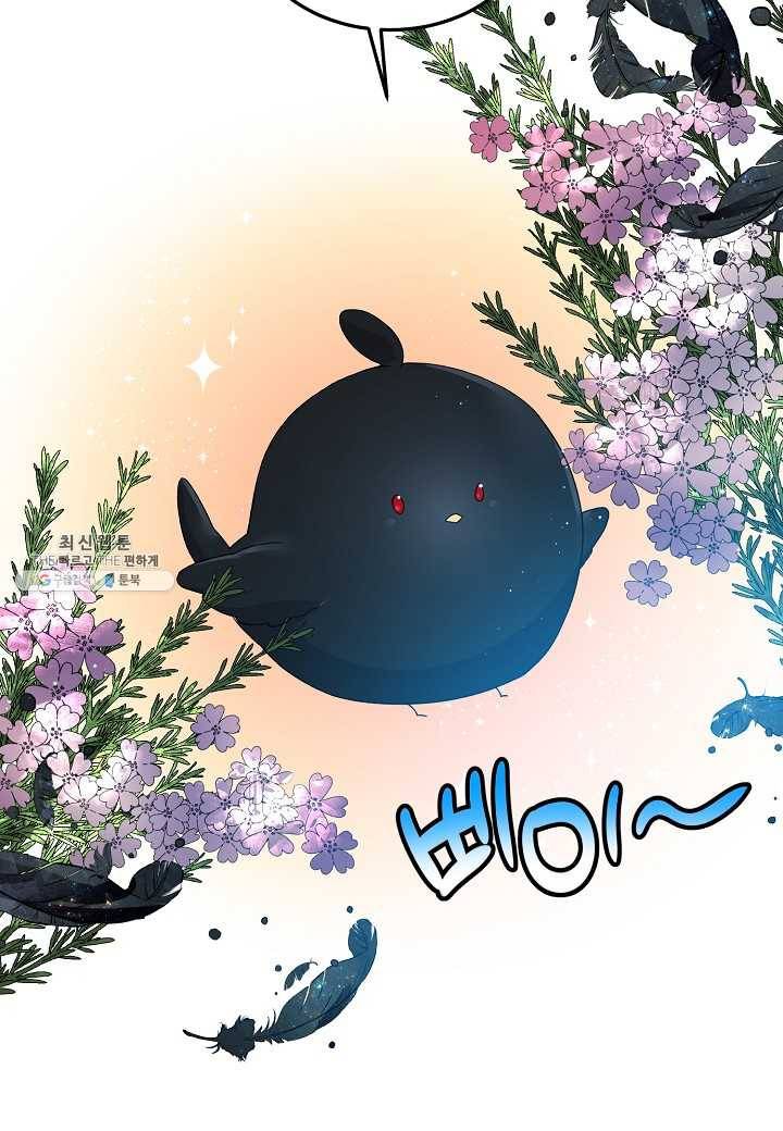 그 아가씨의 집사님 52화 9