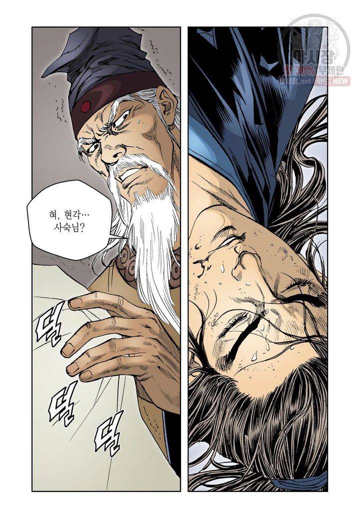 사류무사 60화 6