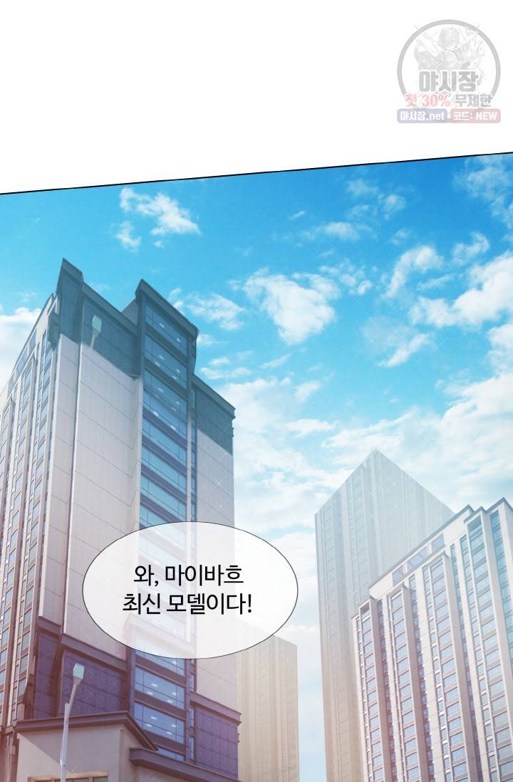 대표님의 삐뚤어진 사랑 6화 2
