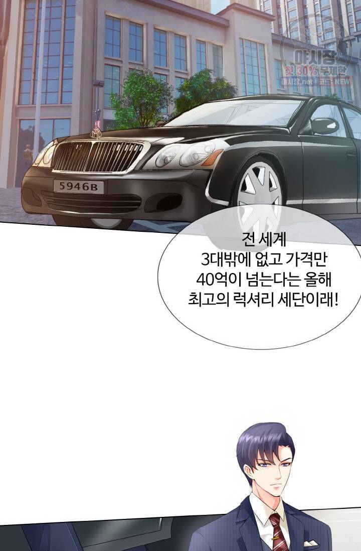 대표님의 삐뚤어진 사랑 6화 3