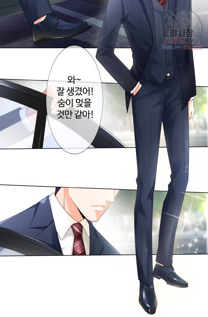 대표님의 삐뚤어진 사랑 6화 4