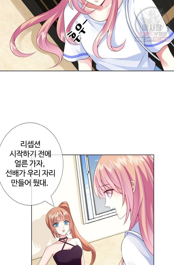 대표님의 삐뚤어진 사랑 6화 6