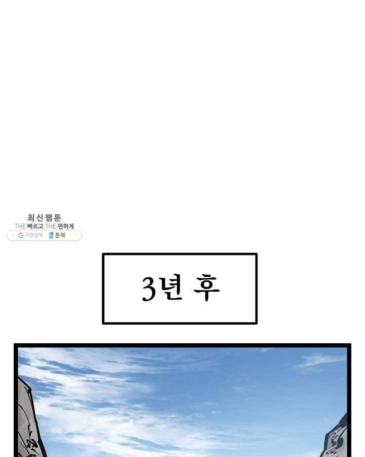 무인이곽 29화 1