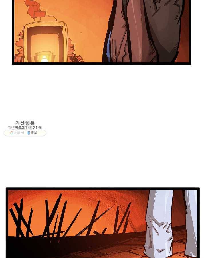 무인이곽 29화 5