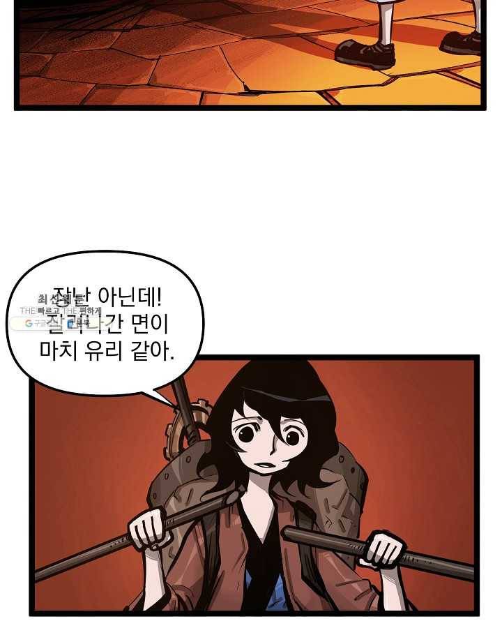 무인이곽 29화 6