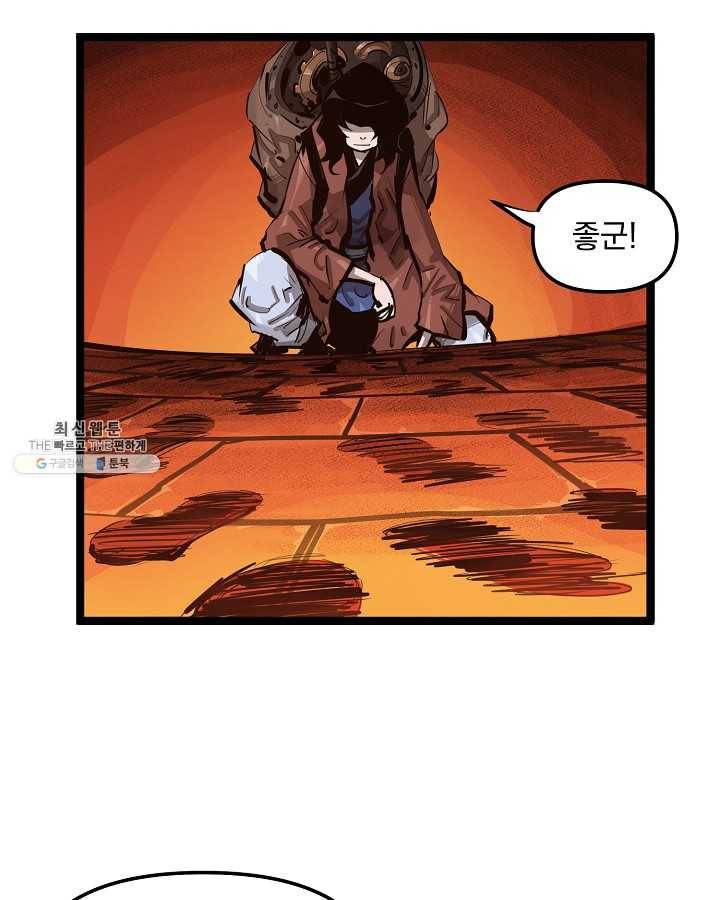 무인이곽 29화 9