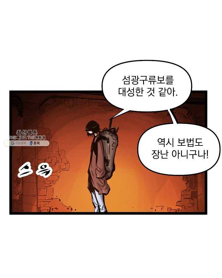 무인이곽 29화 11
