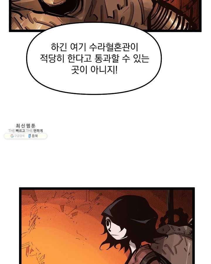 무인이곽 29화 15