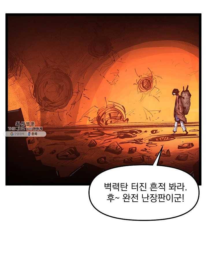 무인이곽 29화 17