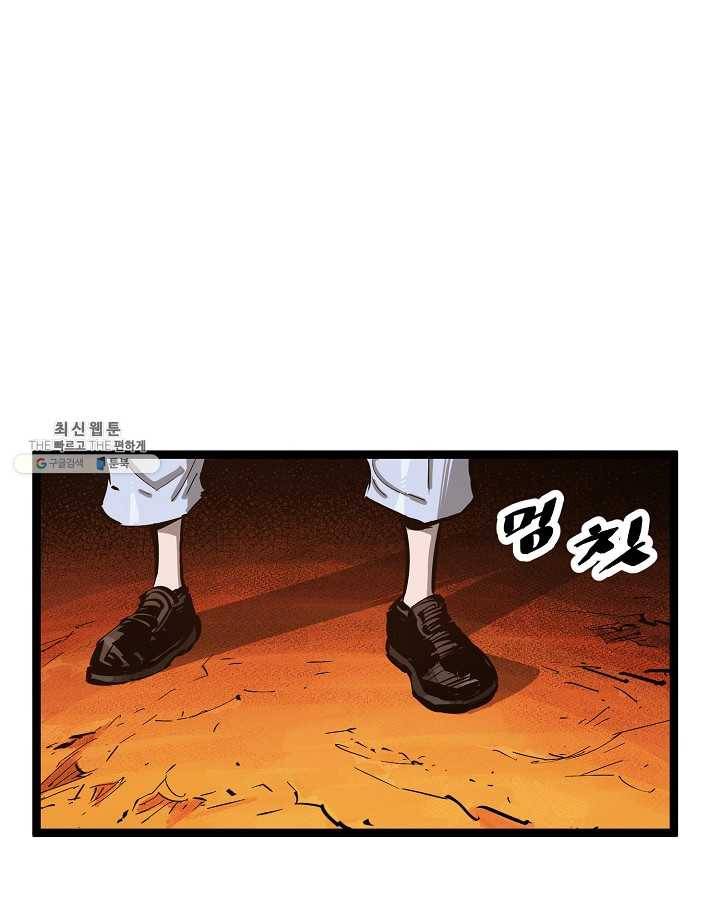 무인이곽 29화 19