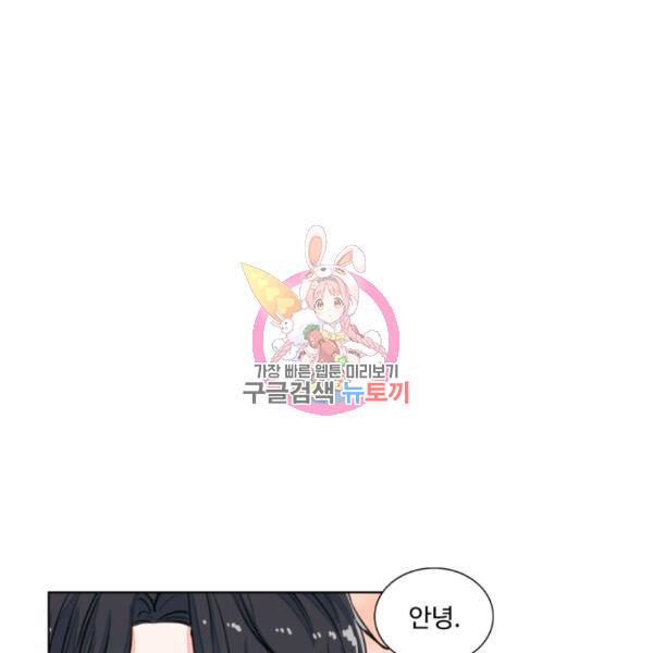 아는 척 하지마! 36화 1