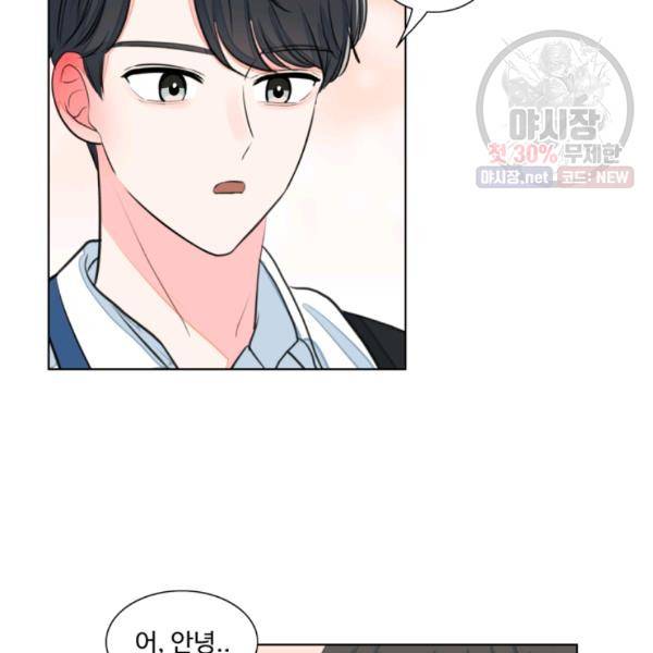 아는 척 하지마! 36화 2