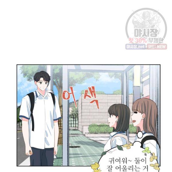 아는 척 하지마! 36화 4