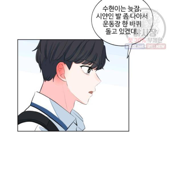아는 척 하지마! 36화 7