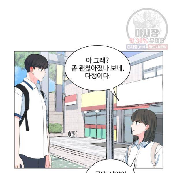 아는 척 하지마! 36화 8