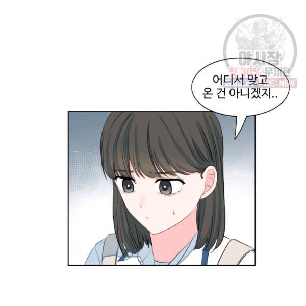 아는 척 하지마! 36화 11