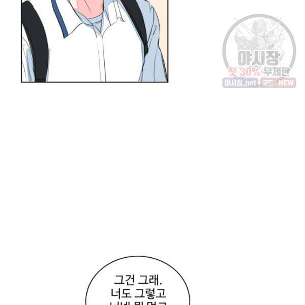 아는 척 하지마! 36화 13