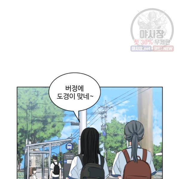 아는 척 하지마! 36화 15