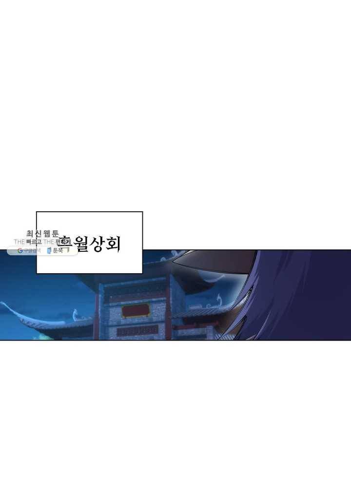 역천사신 50화 1