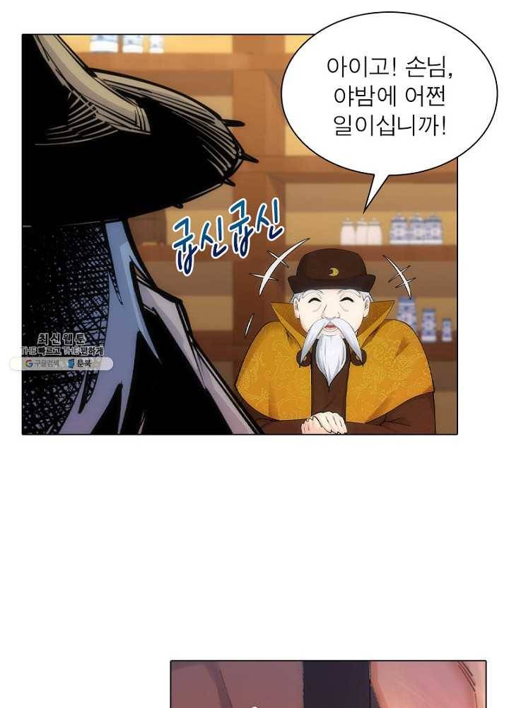 역천사신 50화 2