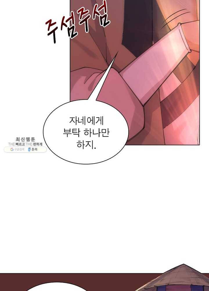 역천사신 50화 3
