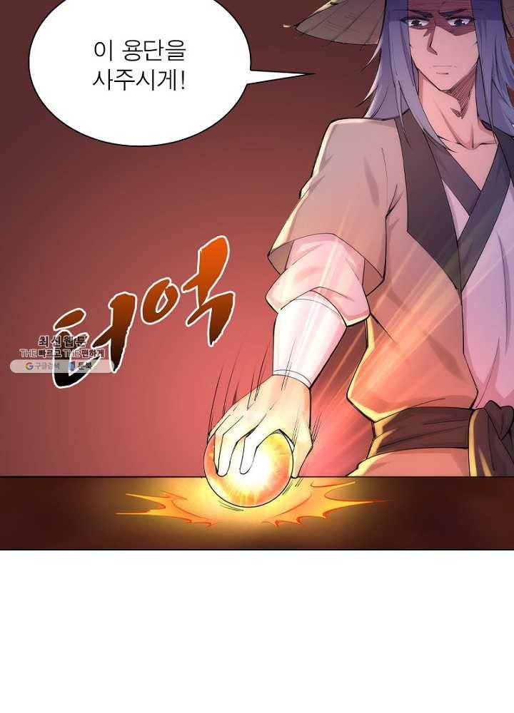 역천사신 50화 4