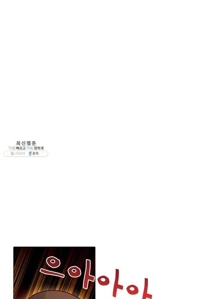역천사신 50화 7