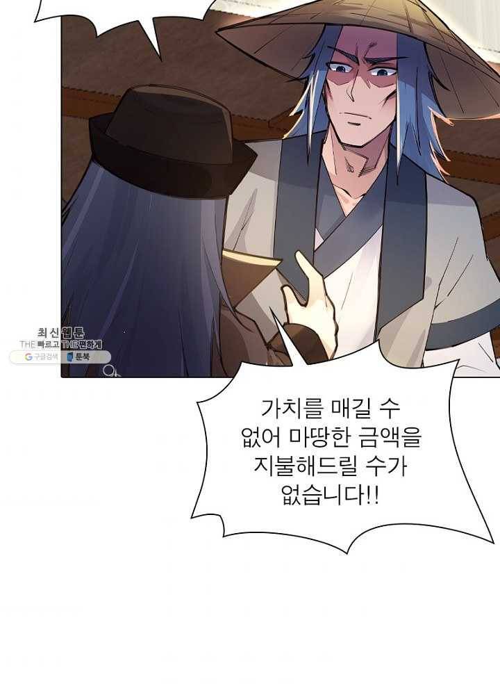 역천사신 50화 9