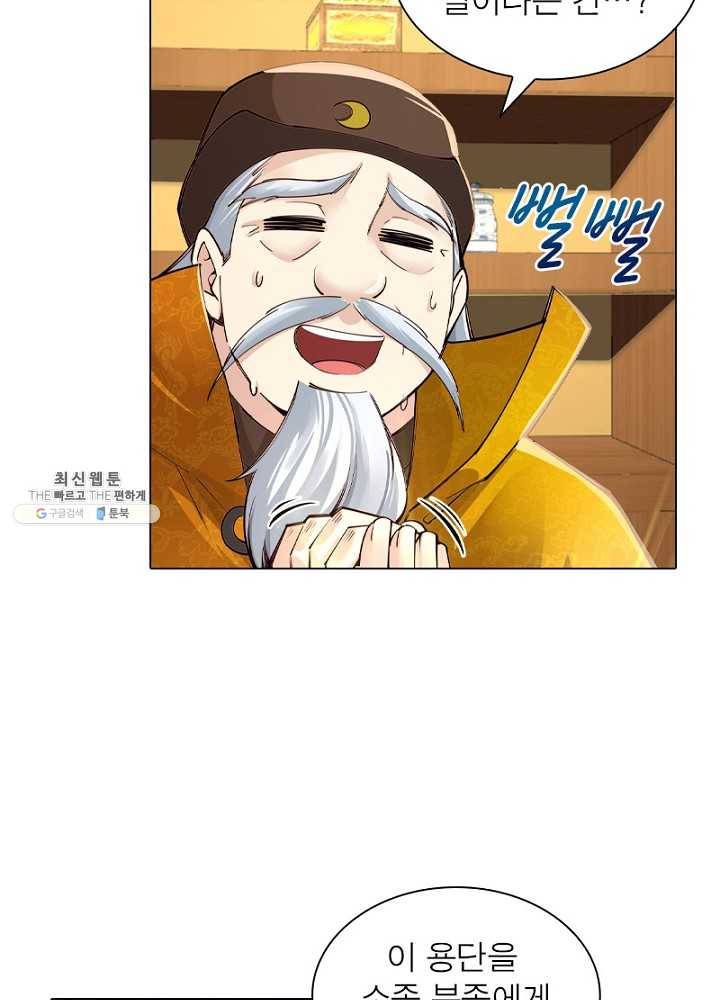역천사신 50화 13