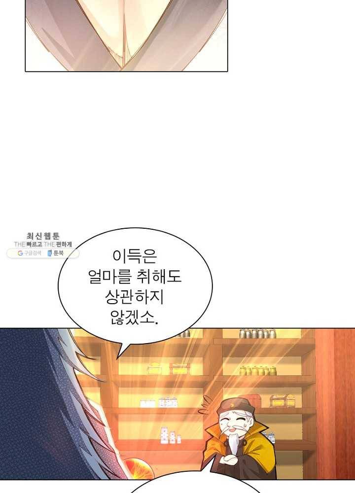 역천사신 50화 15