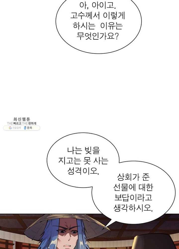 역천사신 50화 16