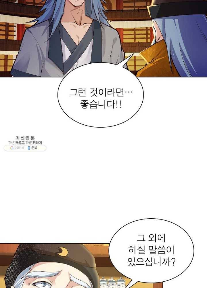 역천사신 50화 17