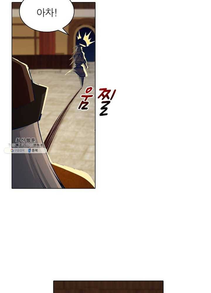 역천사신 50화 21