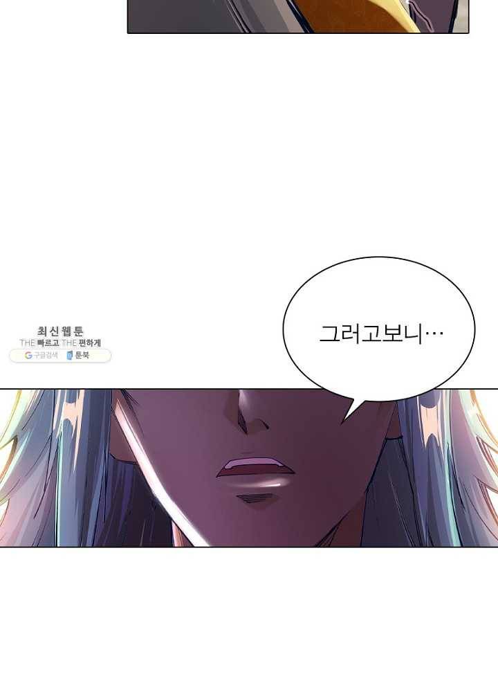 역천사신 50화 24