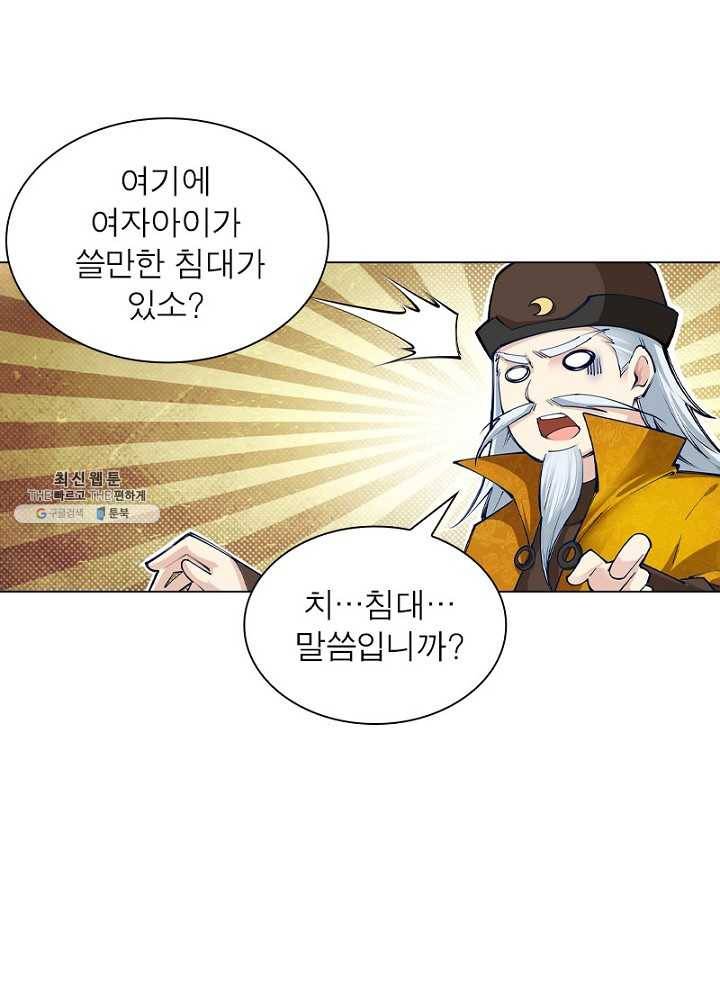 역천사신 50화 25